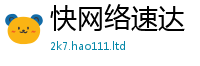 777888管家婆精准四肖对2025新澳内部爆料最新消息